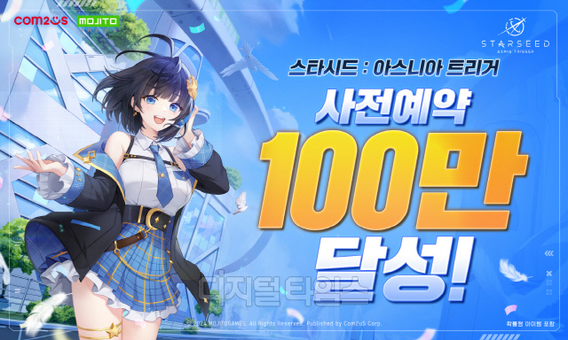 '스타시드 아스니아 트리거'가 사전예약 100만을 달성했다. 컴투스 제공